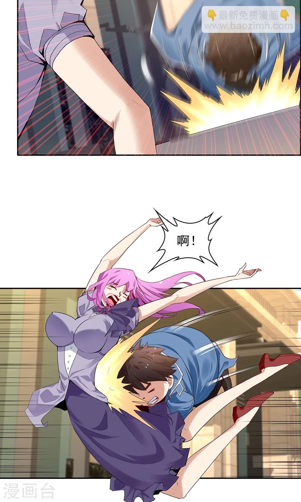 《双面特工》第101话 第24页