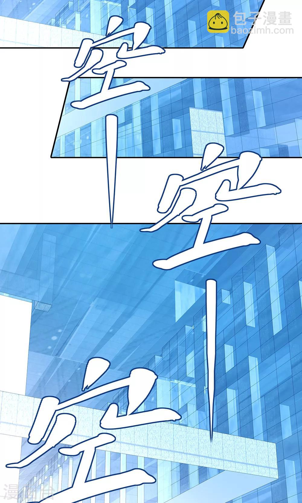 《双面特工》第101话 第2页