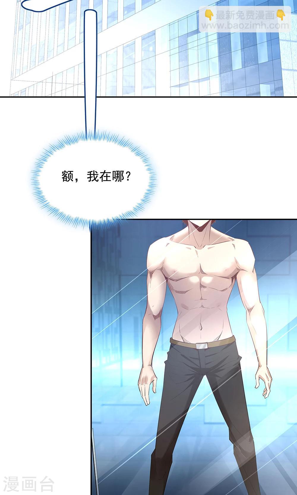 《双面特工》第101话 第3页