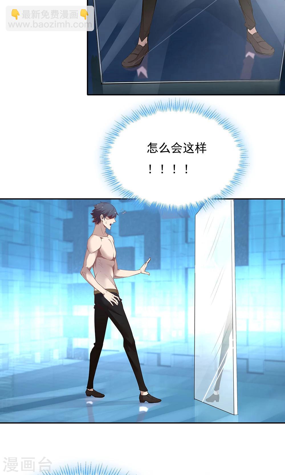 《双面特工》第101话 第4页