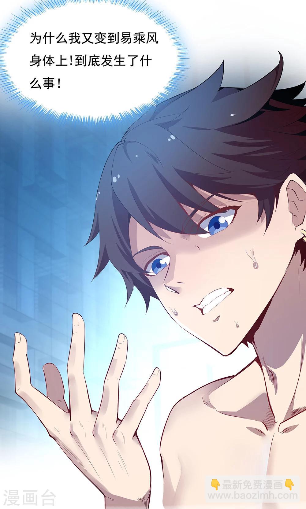 《双面特工》第101话 第5页