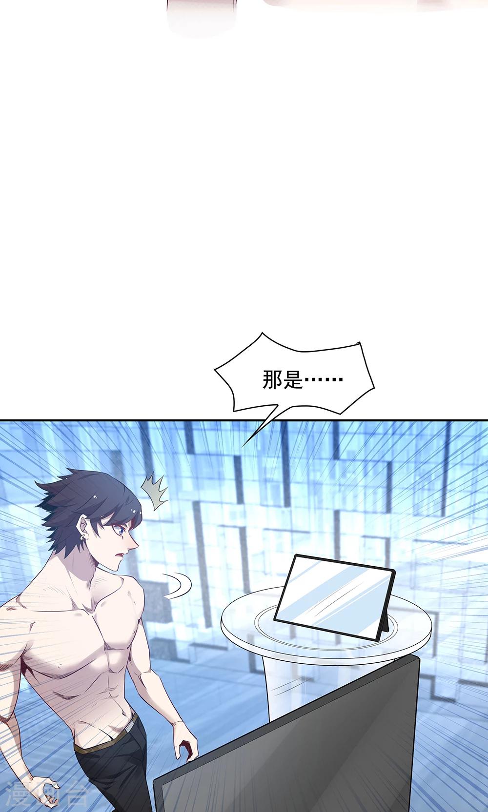 《双面特工》第101话 第6页