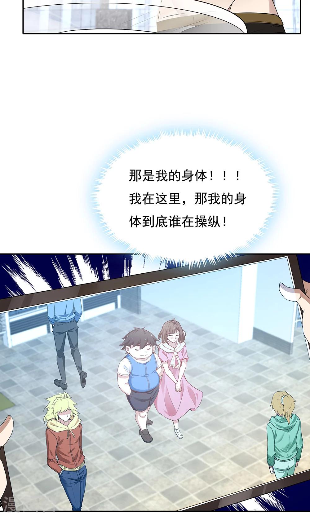 《双面特工》第101话 第8页