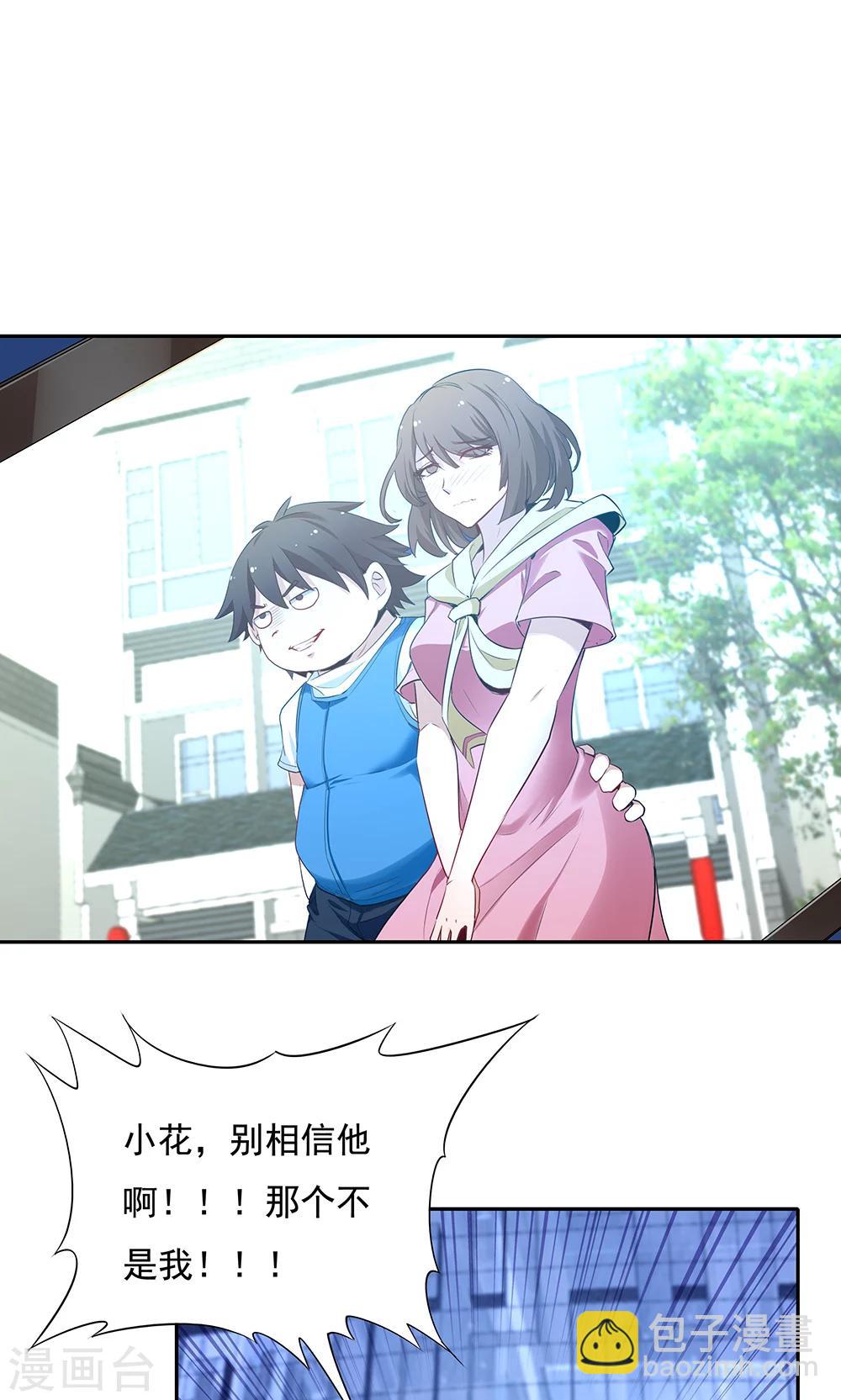 《双面特工》第101话 第9页
