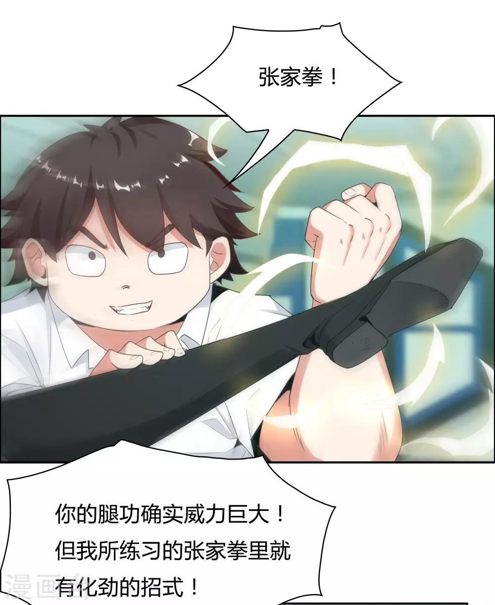 《双面特工》第107话 第11页