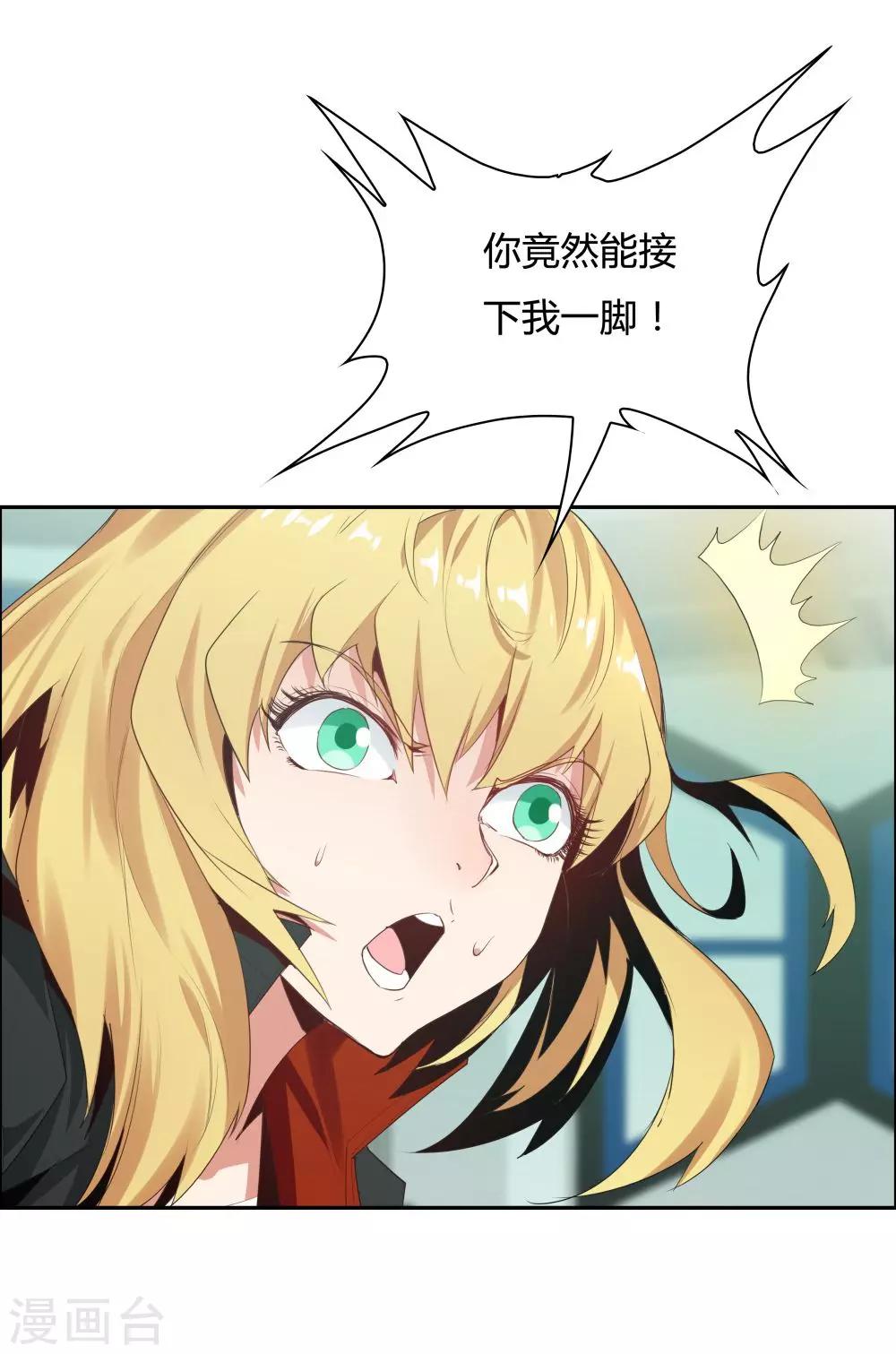 《双面特工》第107话 第13页