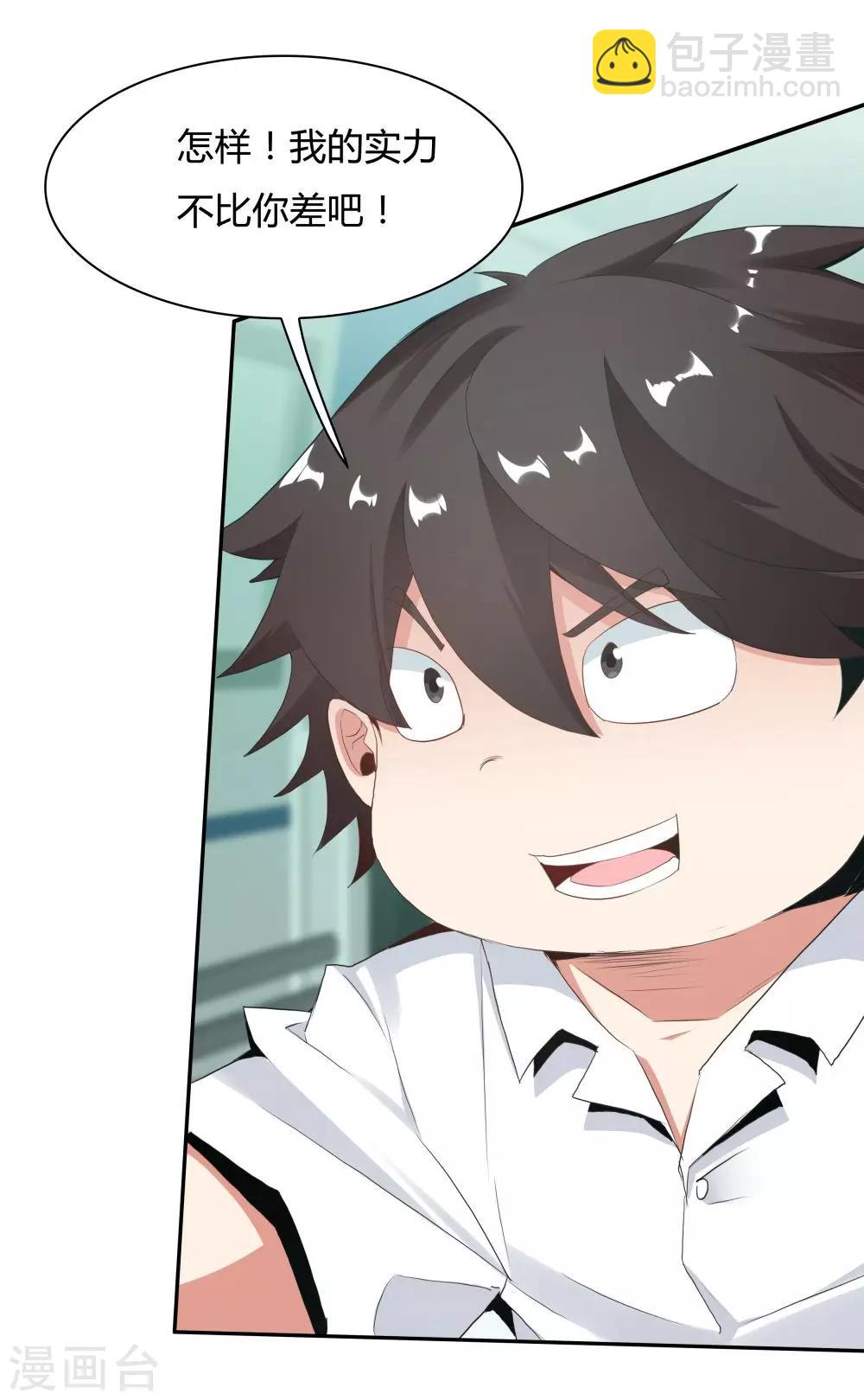 《双面特工》第107话 第14页