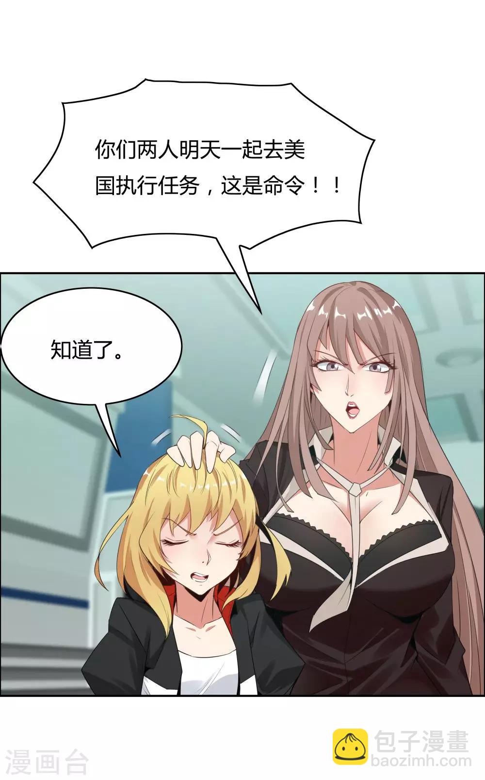《双面特工》第107话 第17页