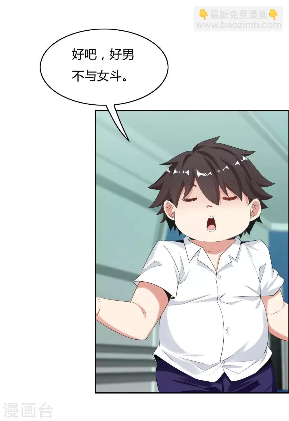 《双面特工》第107话 第18页