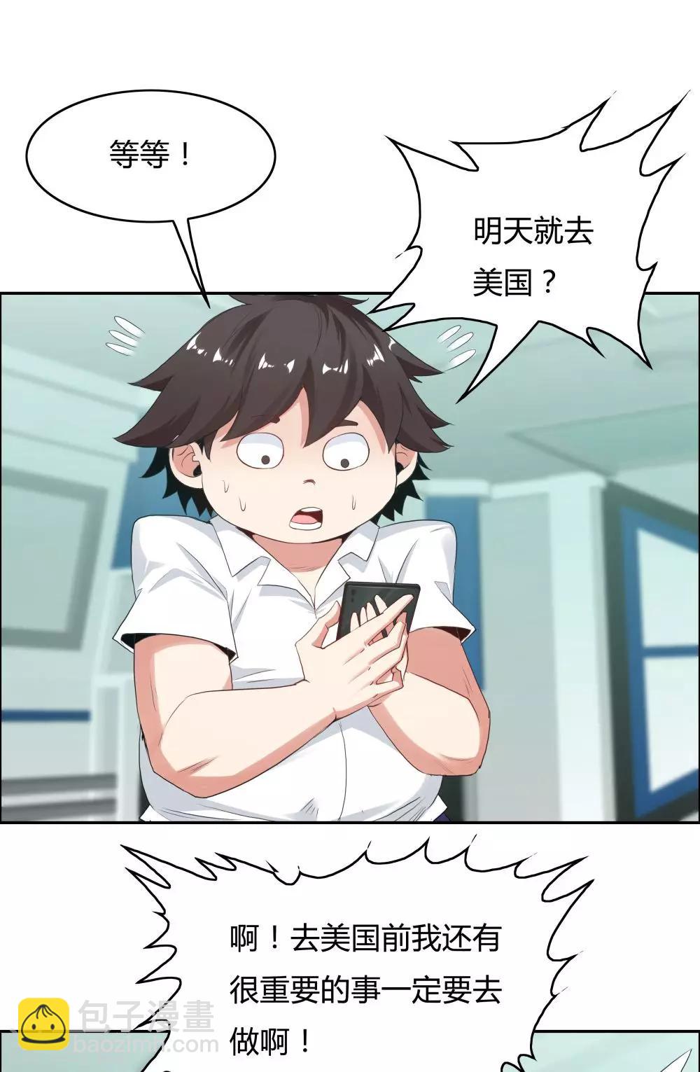 《双面特工》第107话 第19页