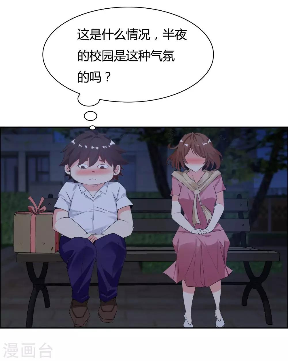 《双面特工》第107话 第23页