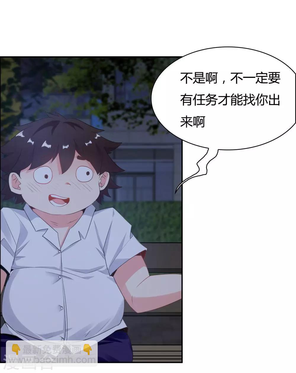 《双面特工》第107话 第25页