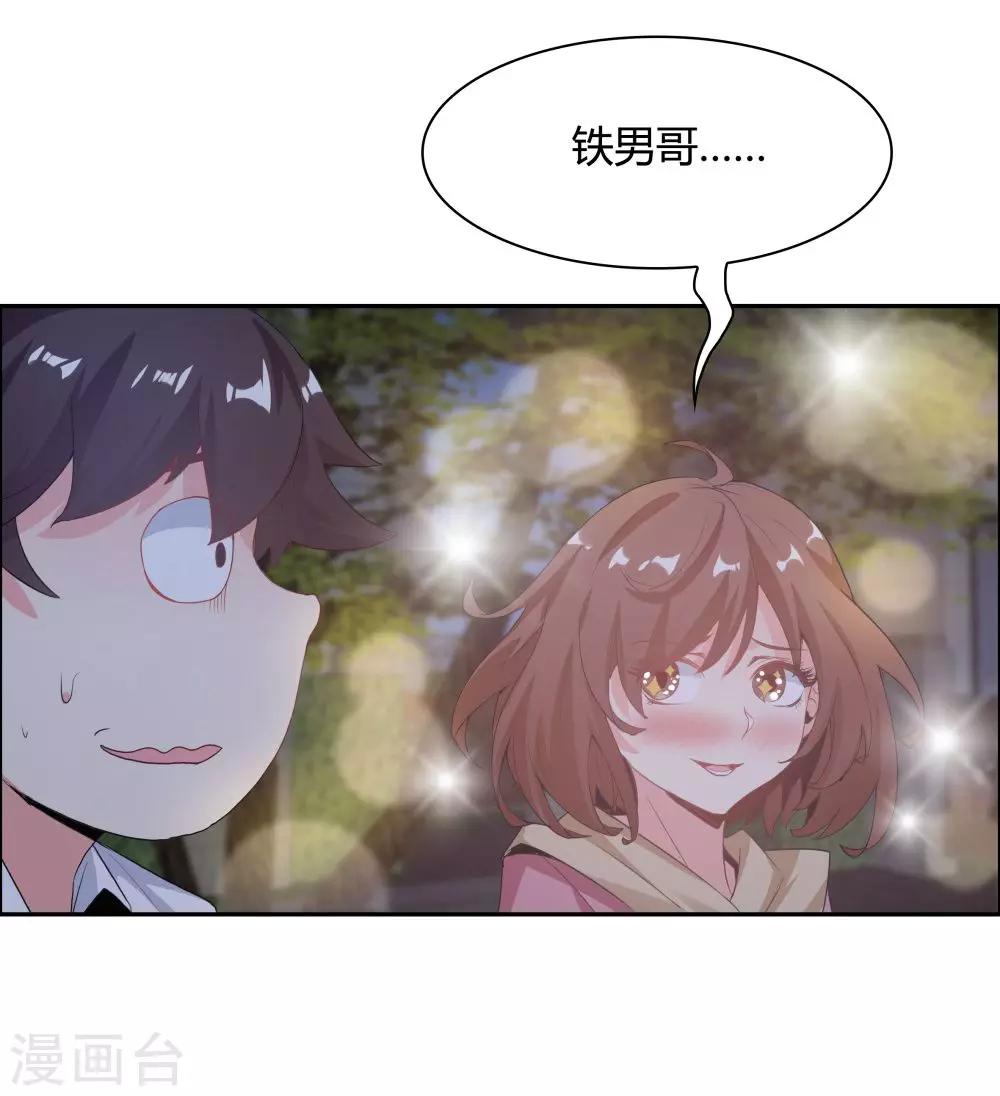 《双面特工》第107话 第26页