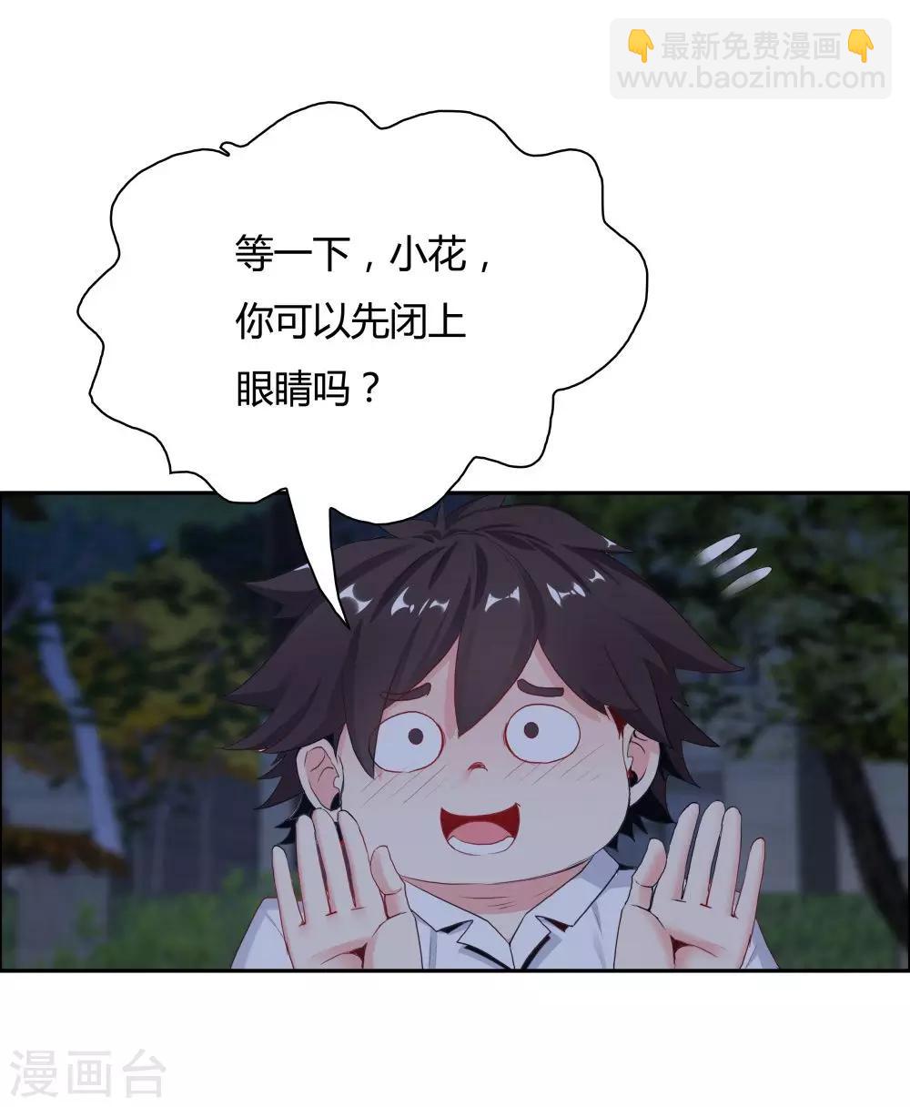 《双面特工》第107话 第27页