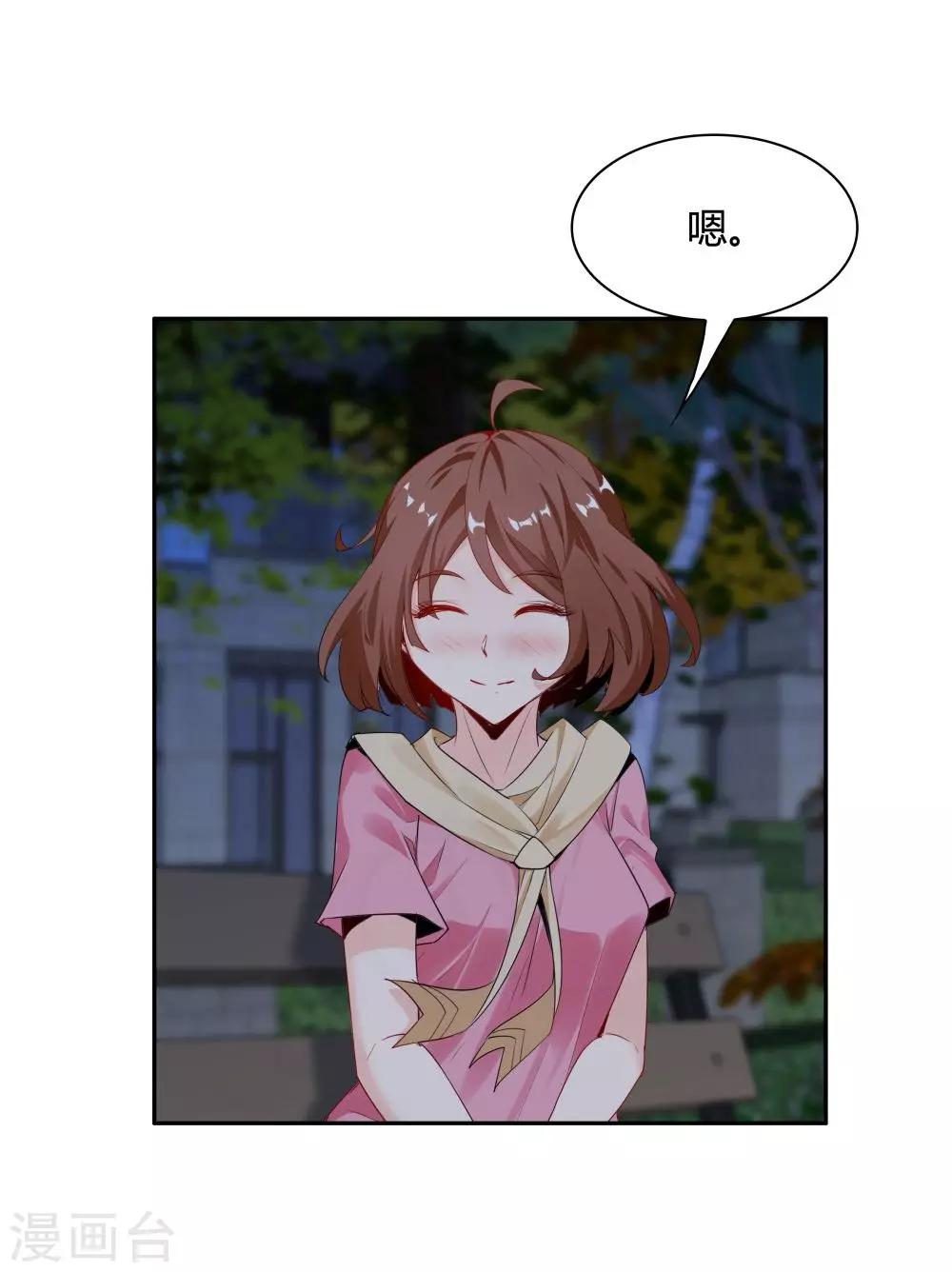 《双面特工》第107话 第28页