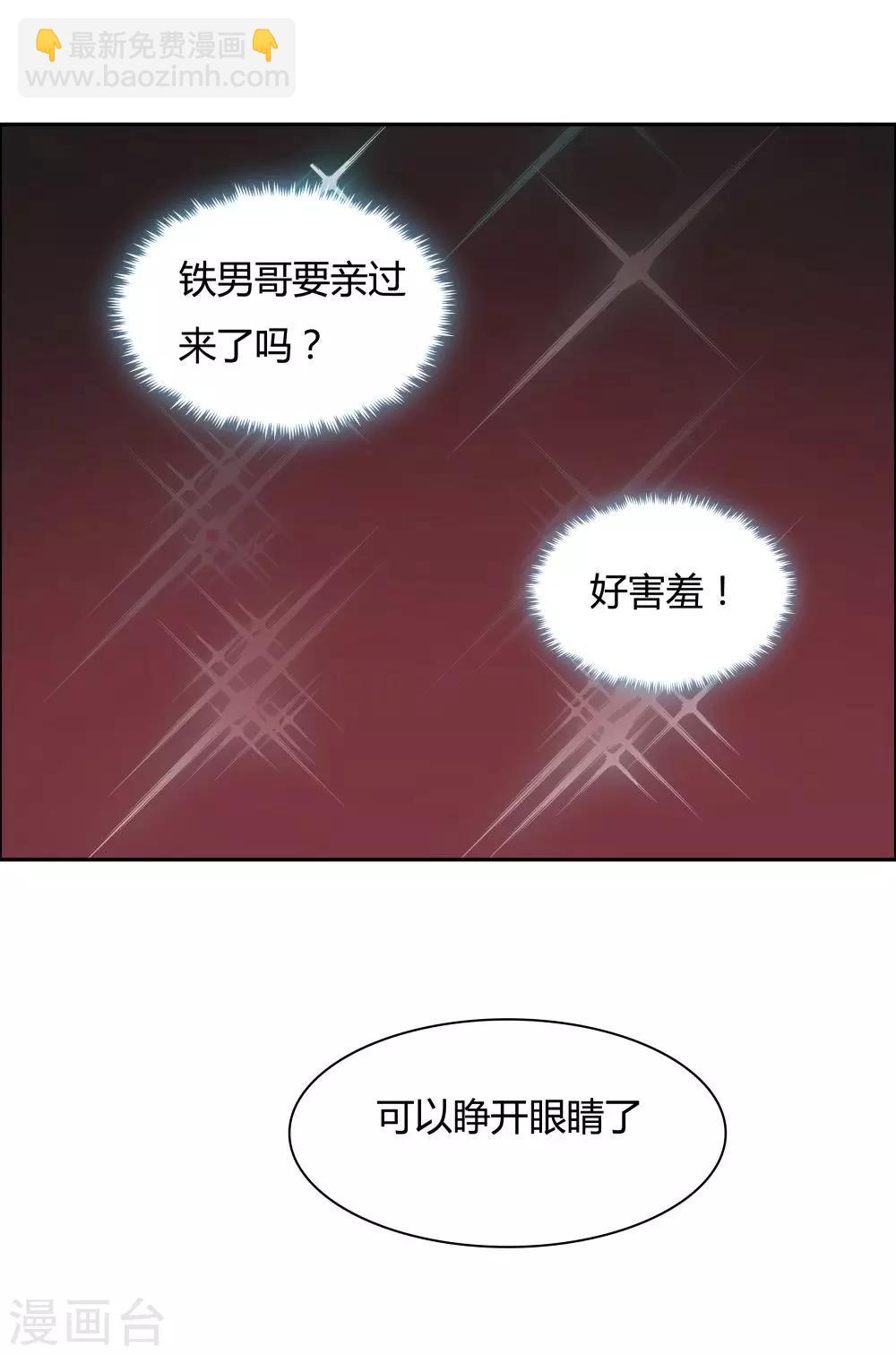 《双面特工》第107话 第29页