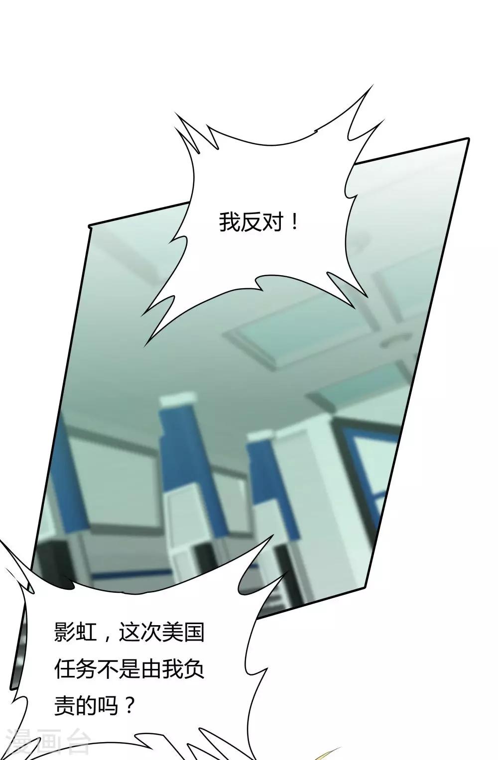 《双面特工》第107话 第2页