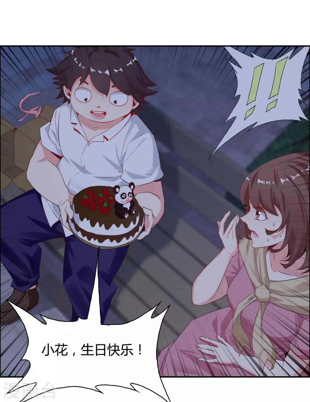 《双面特工》第107话 第30页