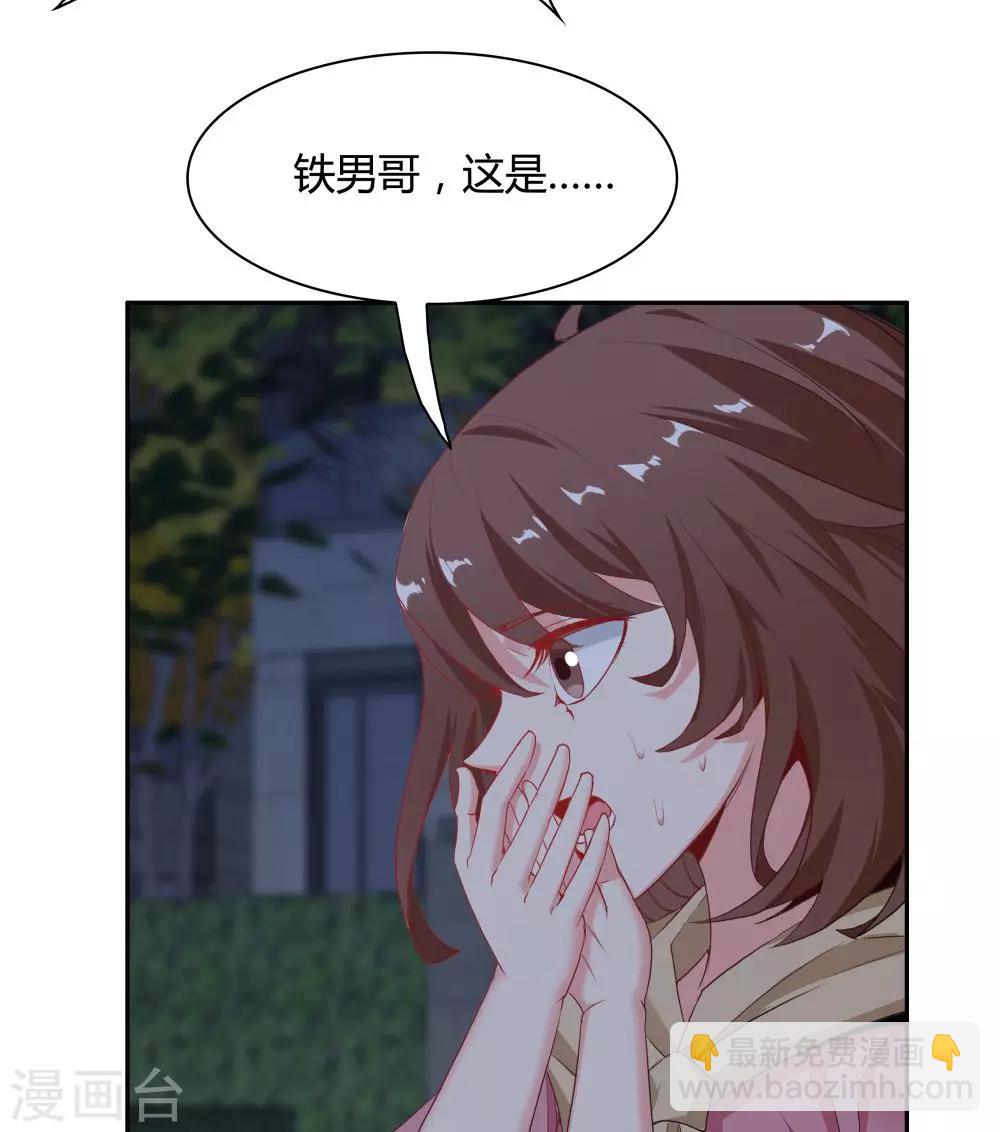 《双面特工》第107话 第31页