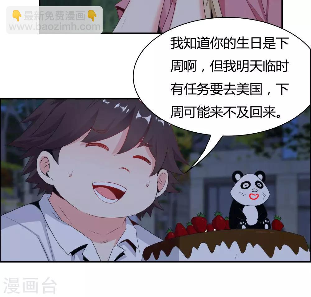 《双面特工》第107话 第32页