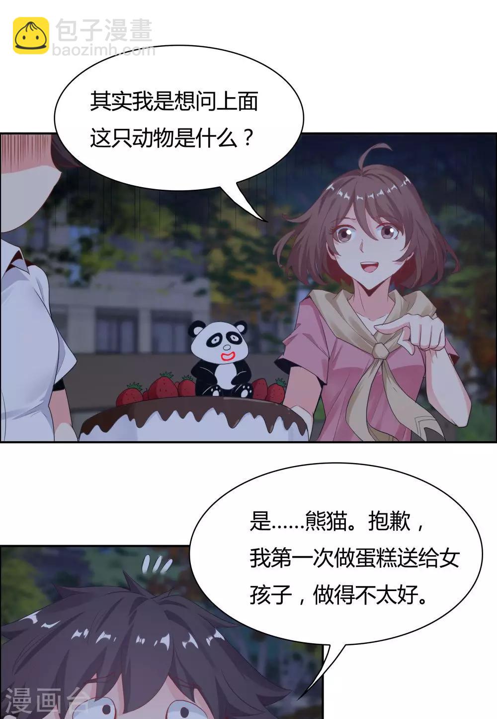 《双面特工》第107话 第33页