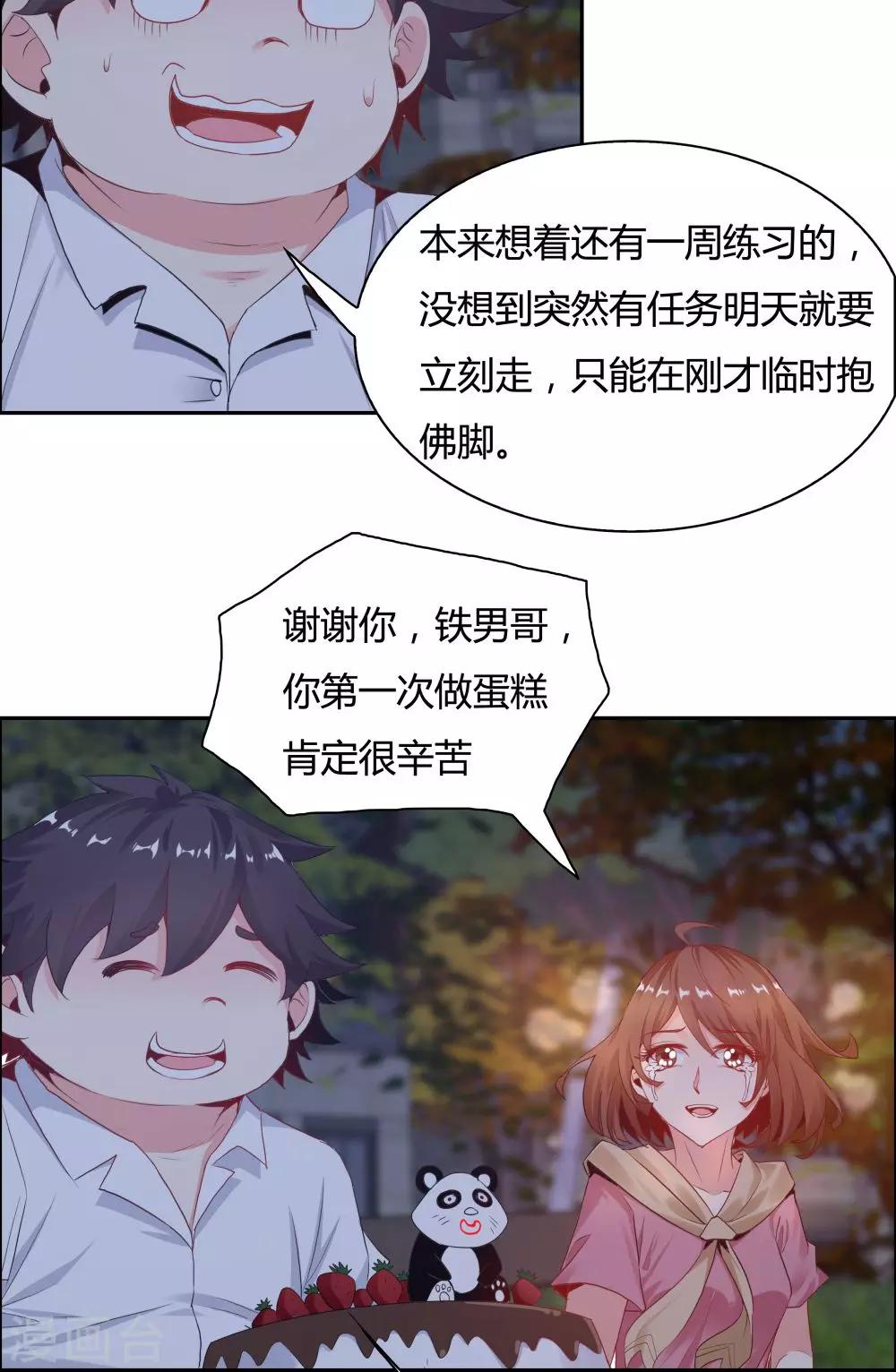 《双面特工》第107话 第34页