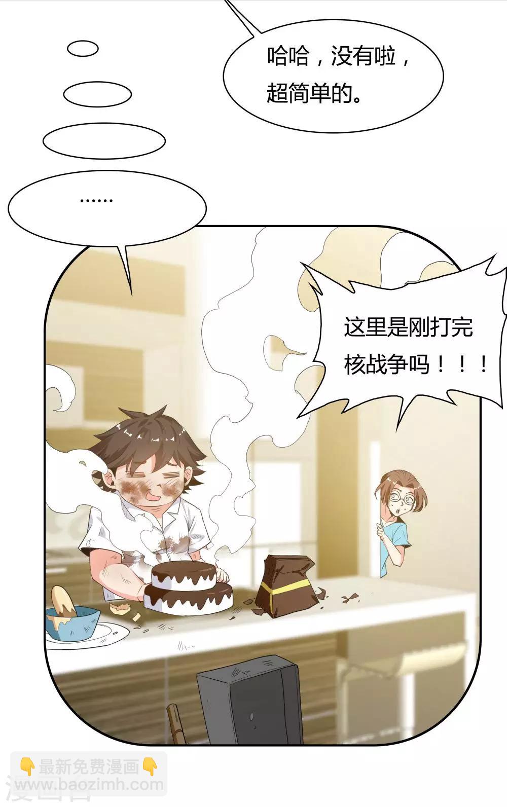 《双面特工》第107话 第35页