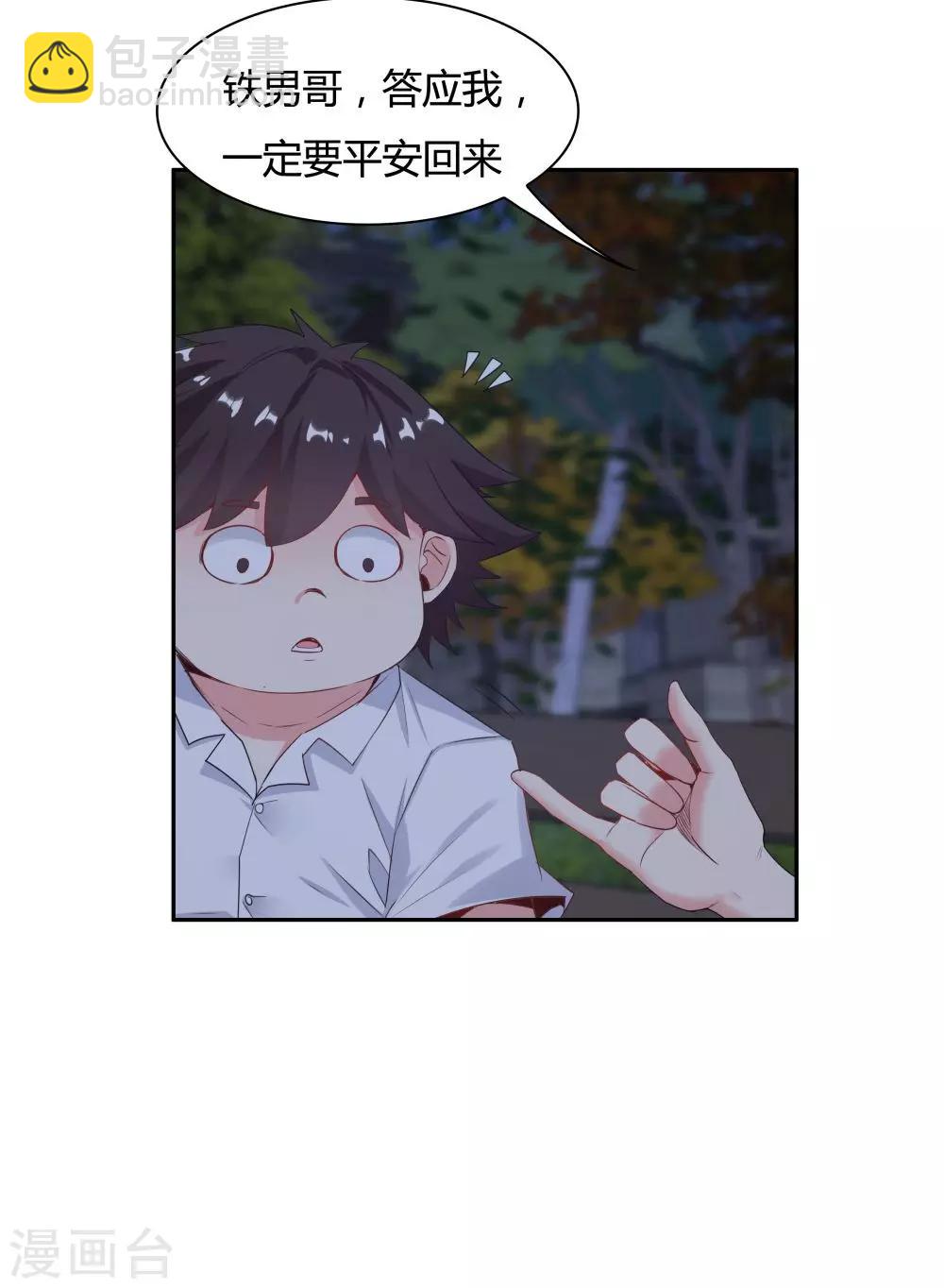 《双面特工》第107话 第37页