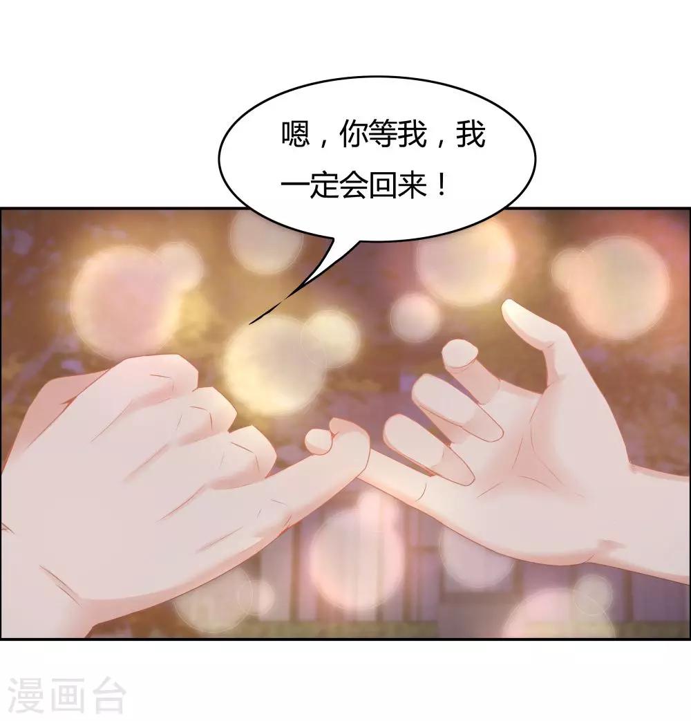 《双面特工》第107话 第38页
