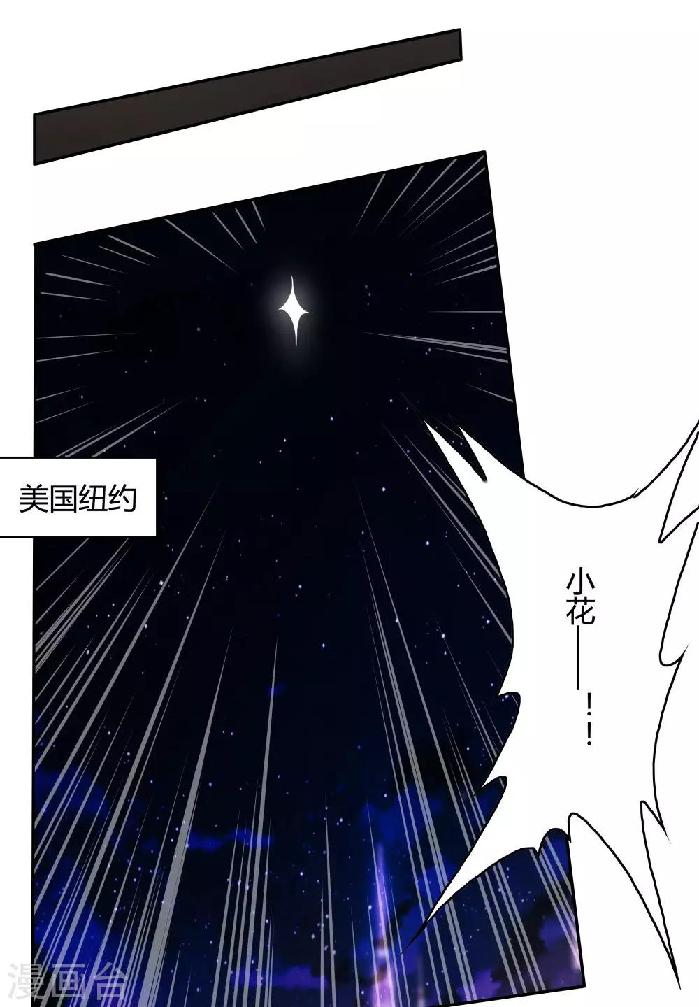 《双面特工》第107话 第39页