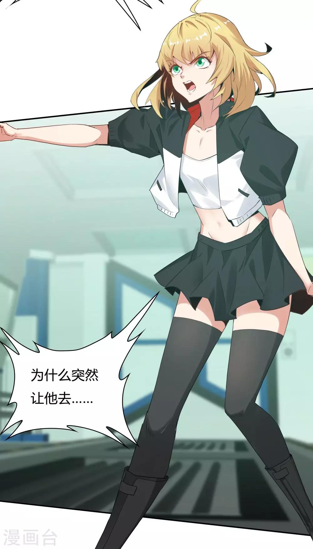 《双面特工》第107话 第3页