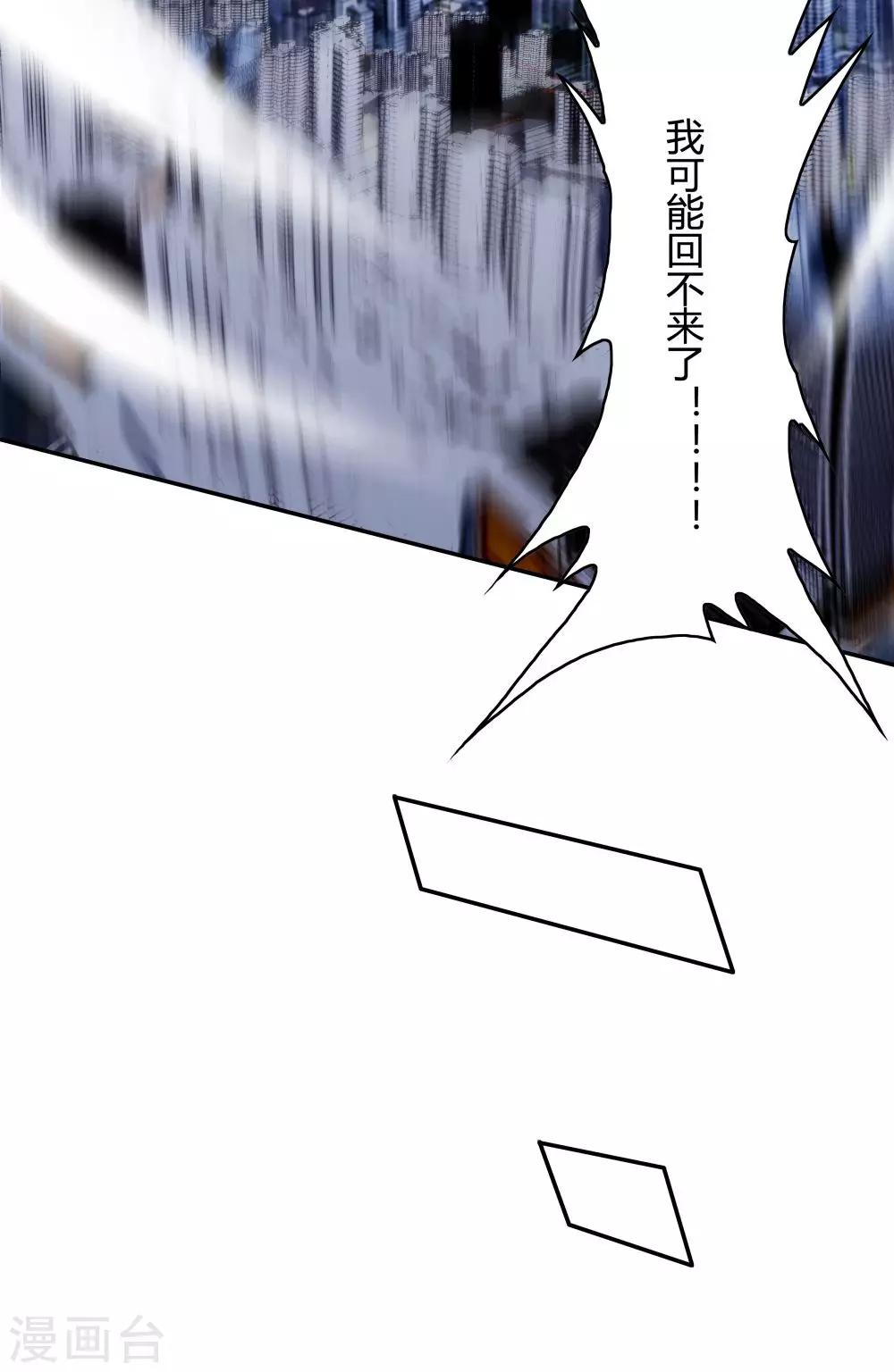 《双面特工》第107话 第41页