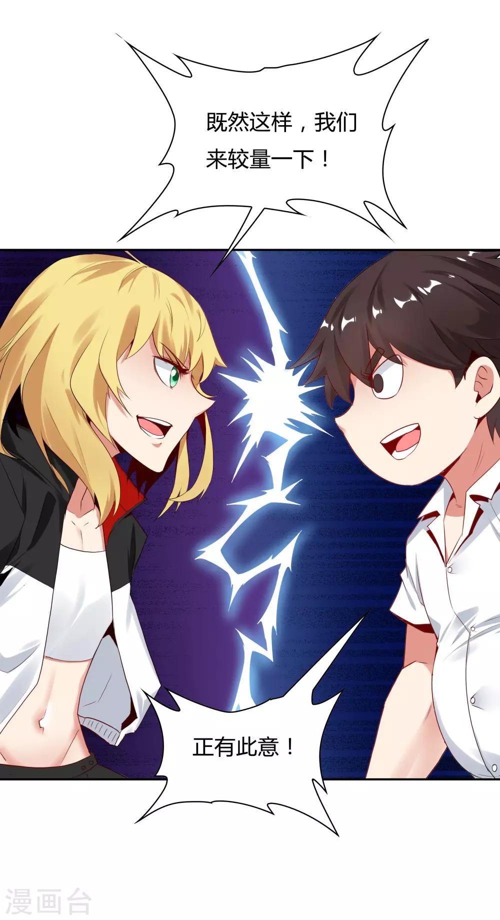 《双面特工》第107话 第5页