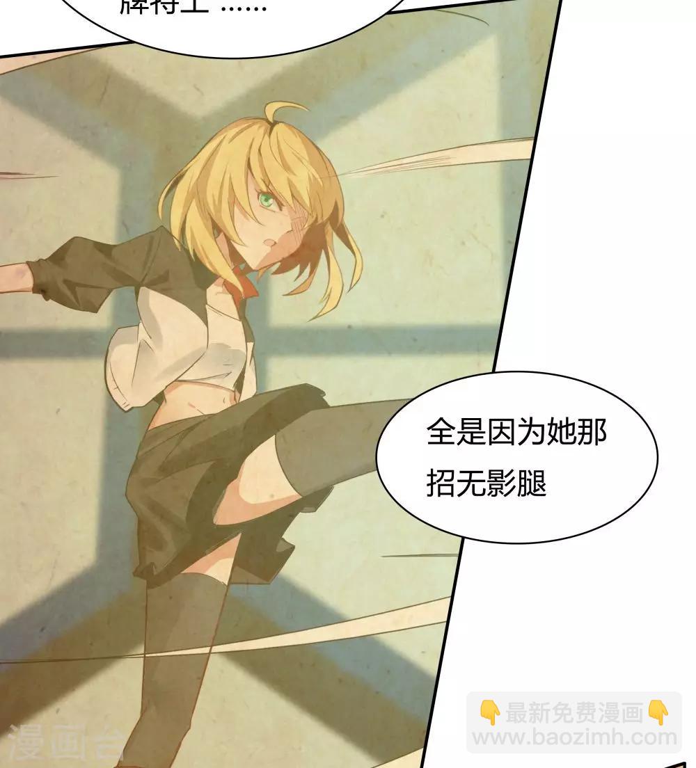 《双面特工》第107话 第8页