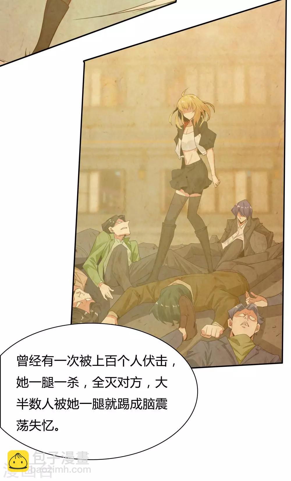 《双面特工》第107话 第9页