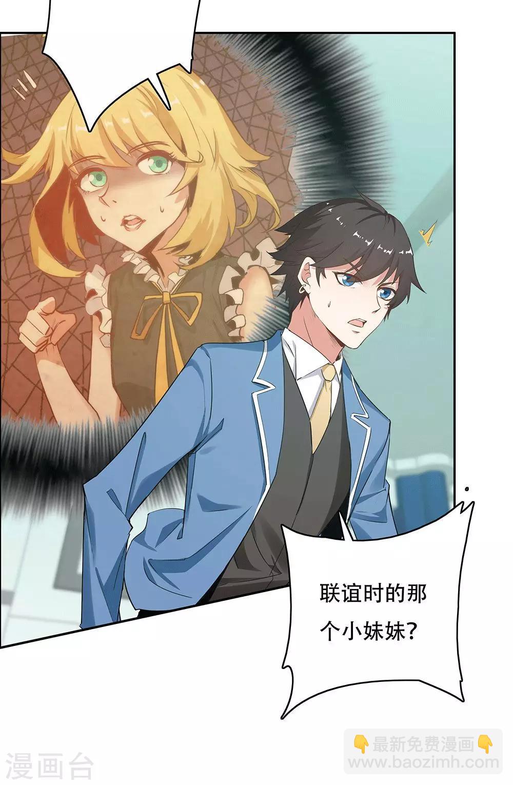 《双面特工》第106话 第10页