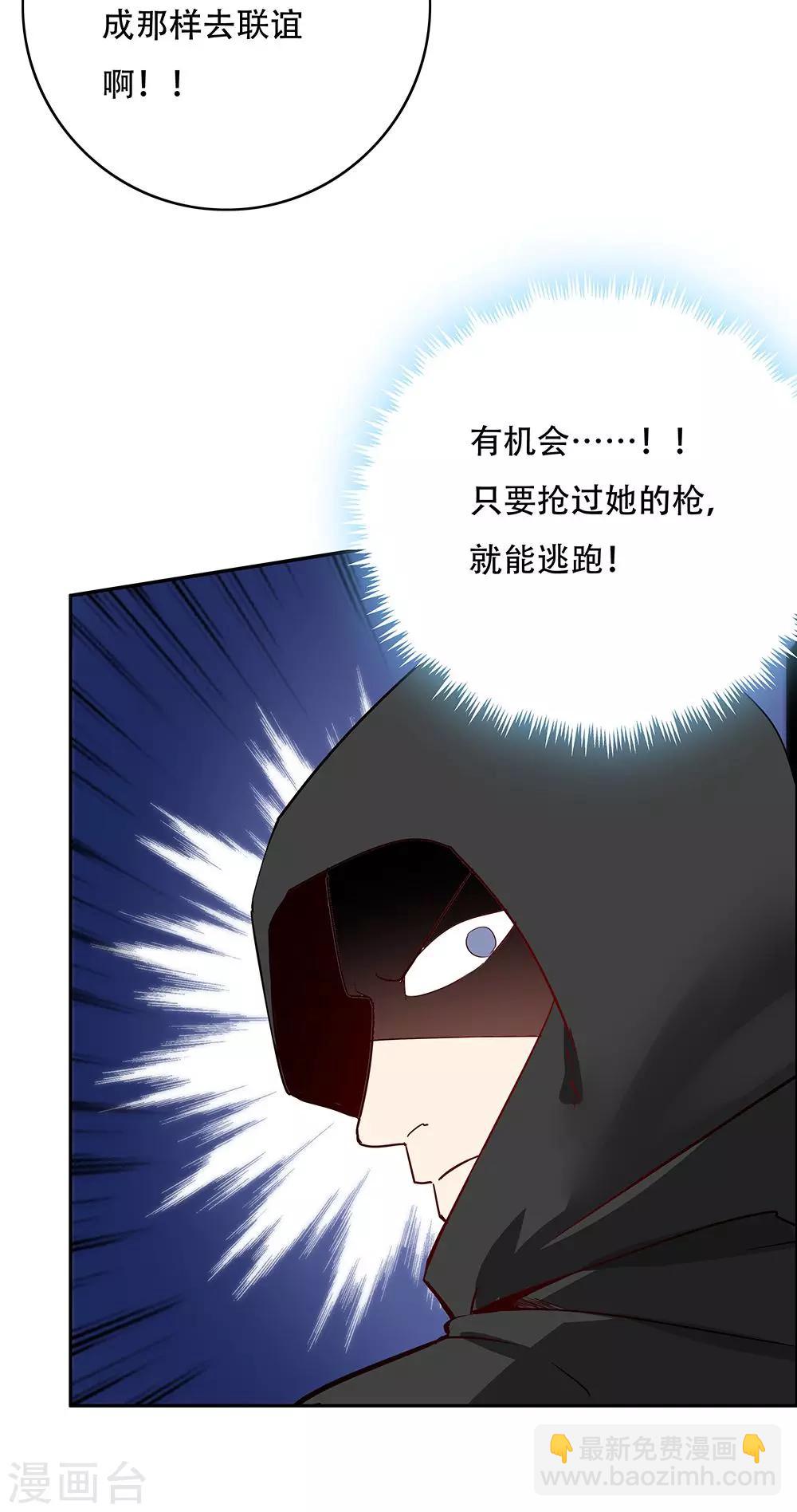 《双面特工》第106话 第12页