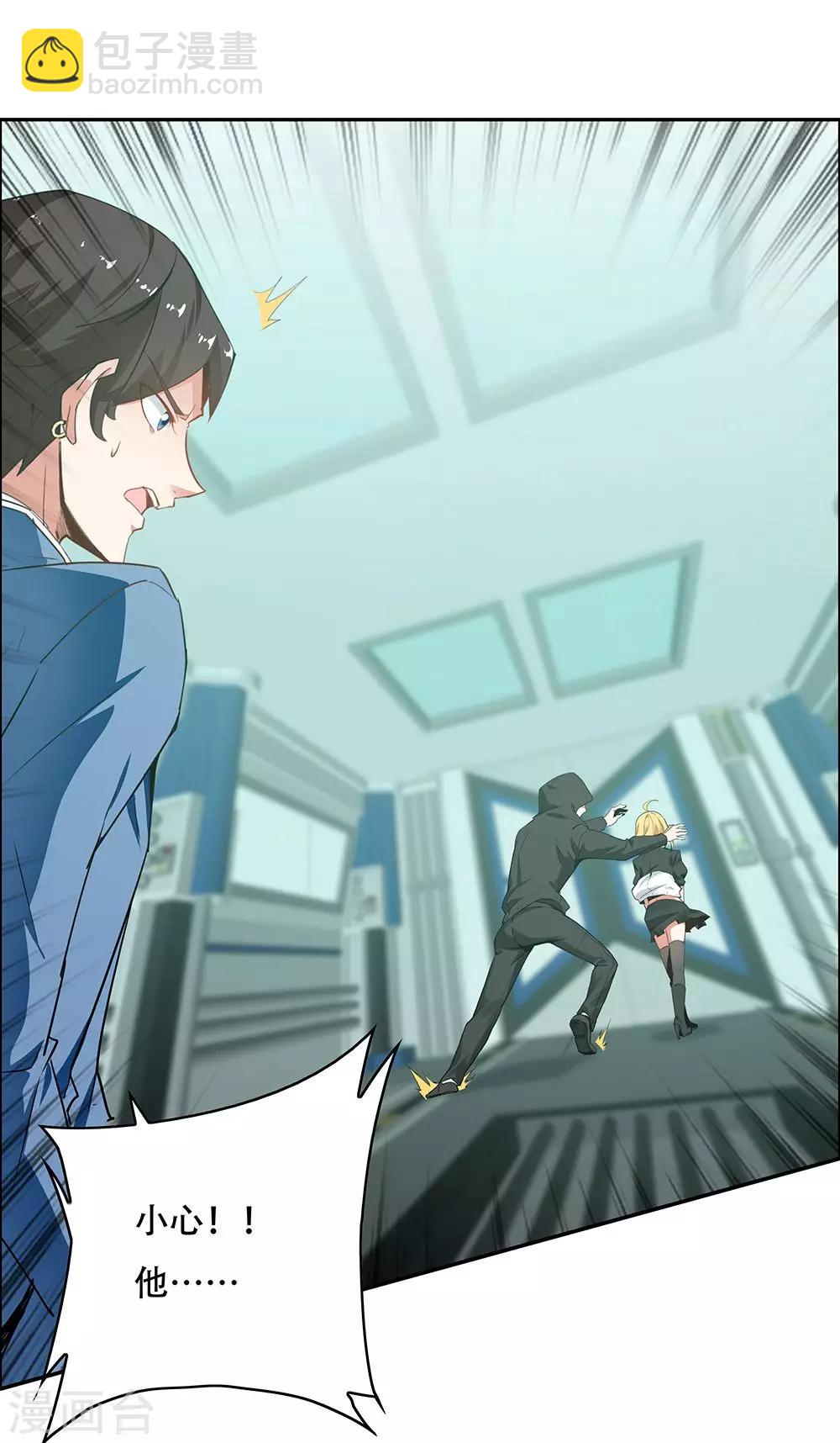 《双面特工》第106话 第13页
