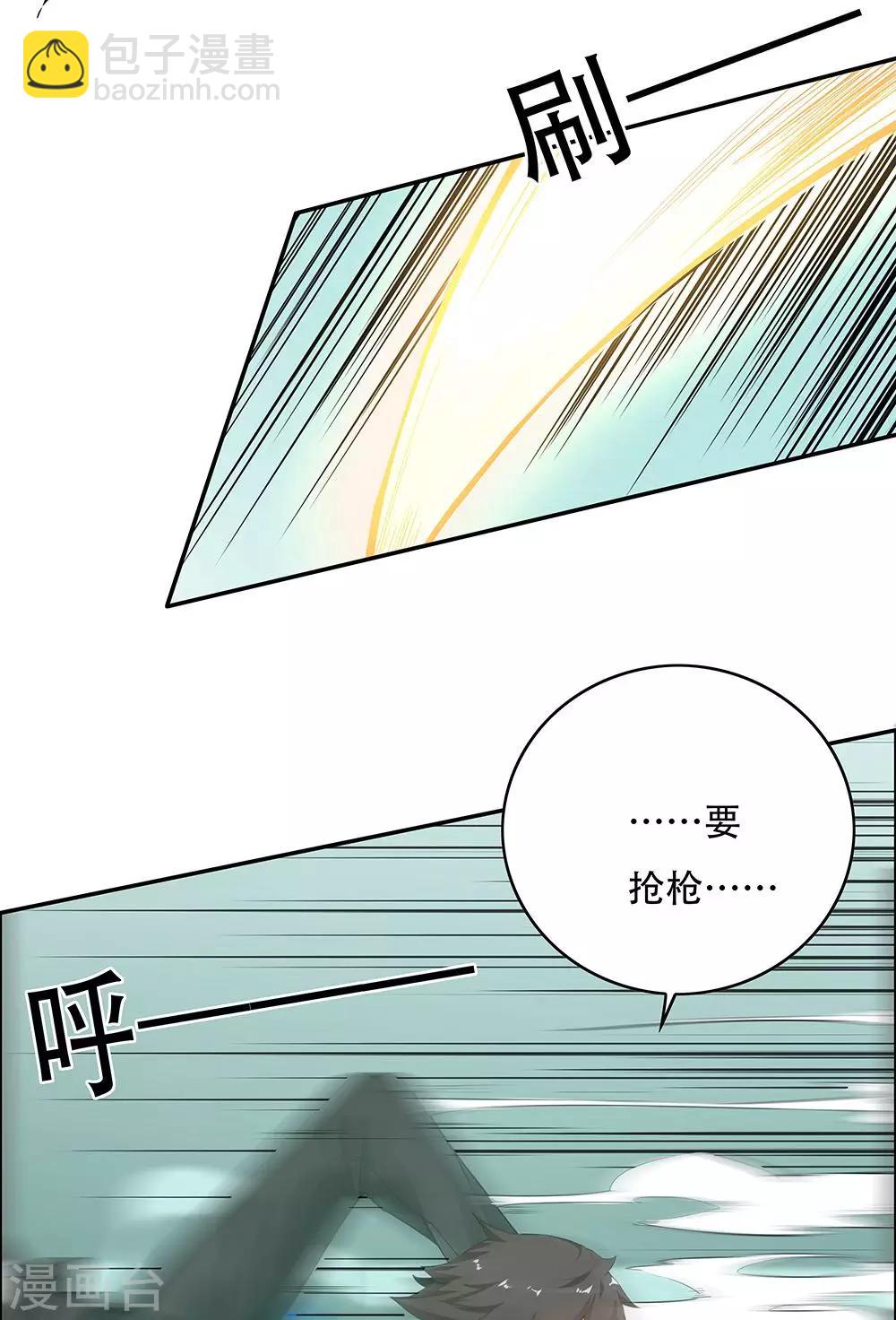 《双面特工》第106话 第14页