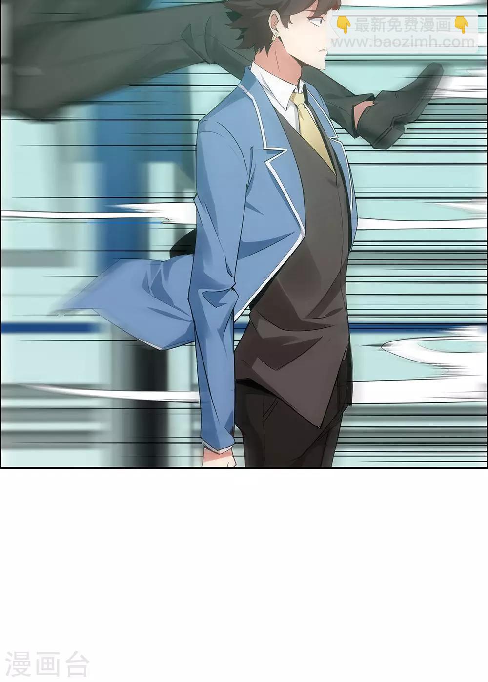 《双面特工》第106话 第15页