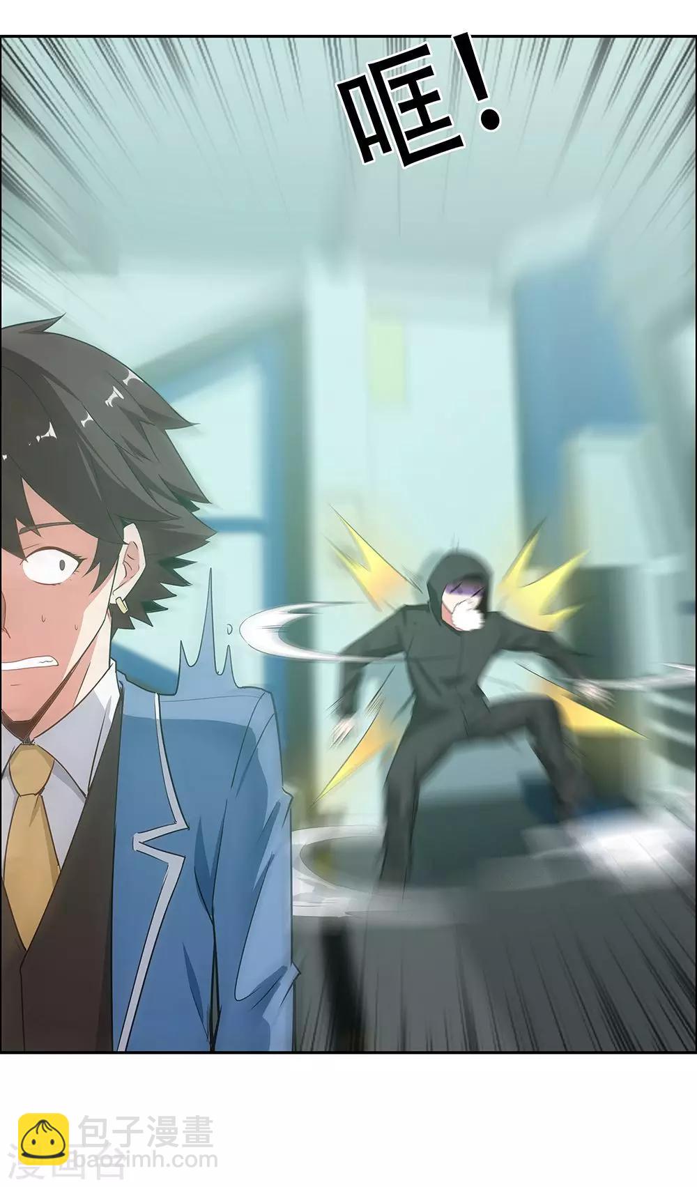 《双面特工》第106话 第16页