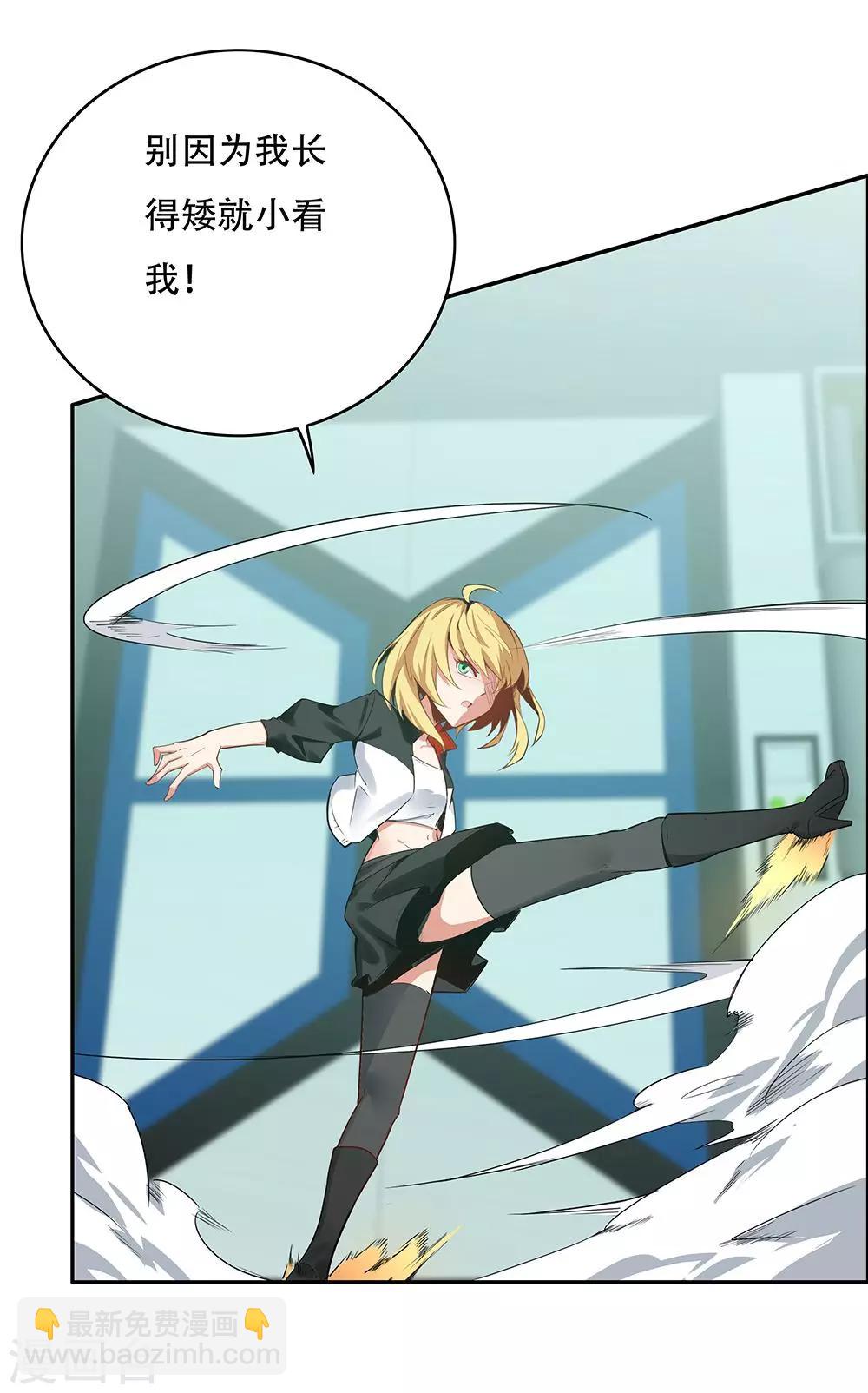 《双面特工》第106话 第17页