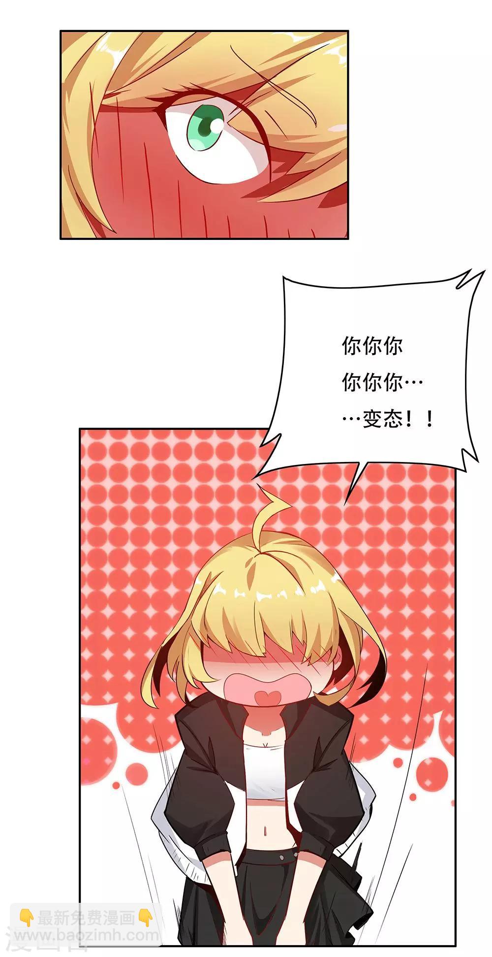 《双面特工》第106话 第19页