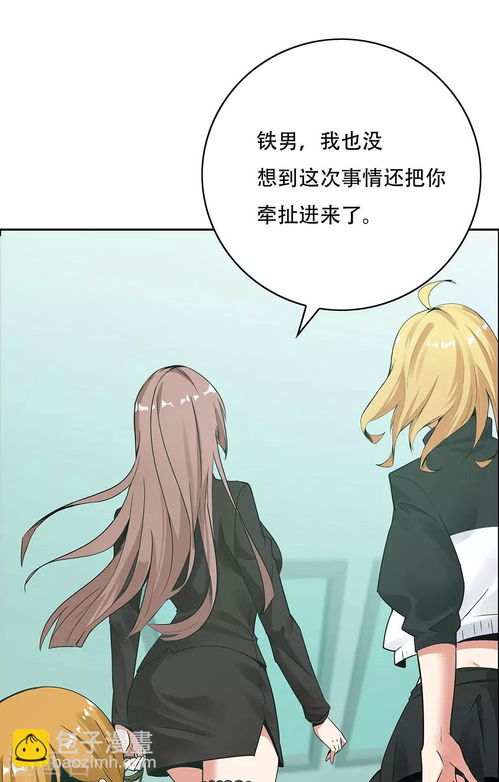 《双面特工》第106话 第21页