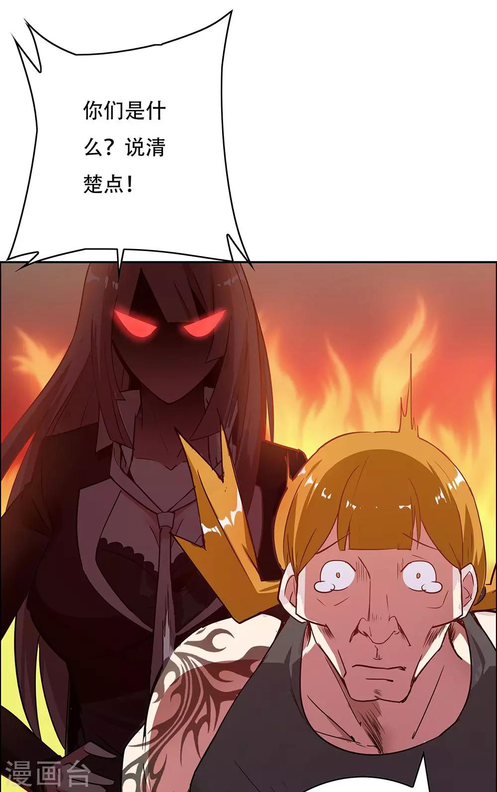 《双面特工》第106话 第28页