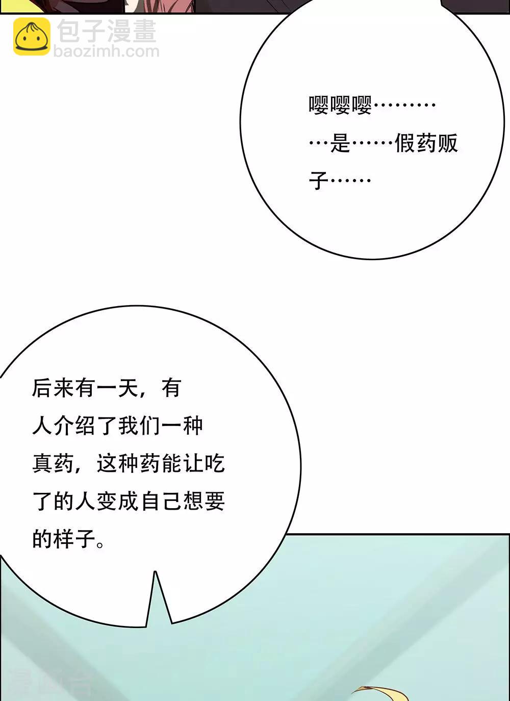 《双面特工》第106话 第29页