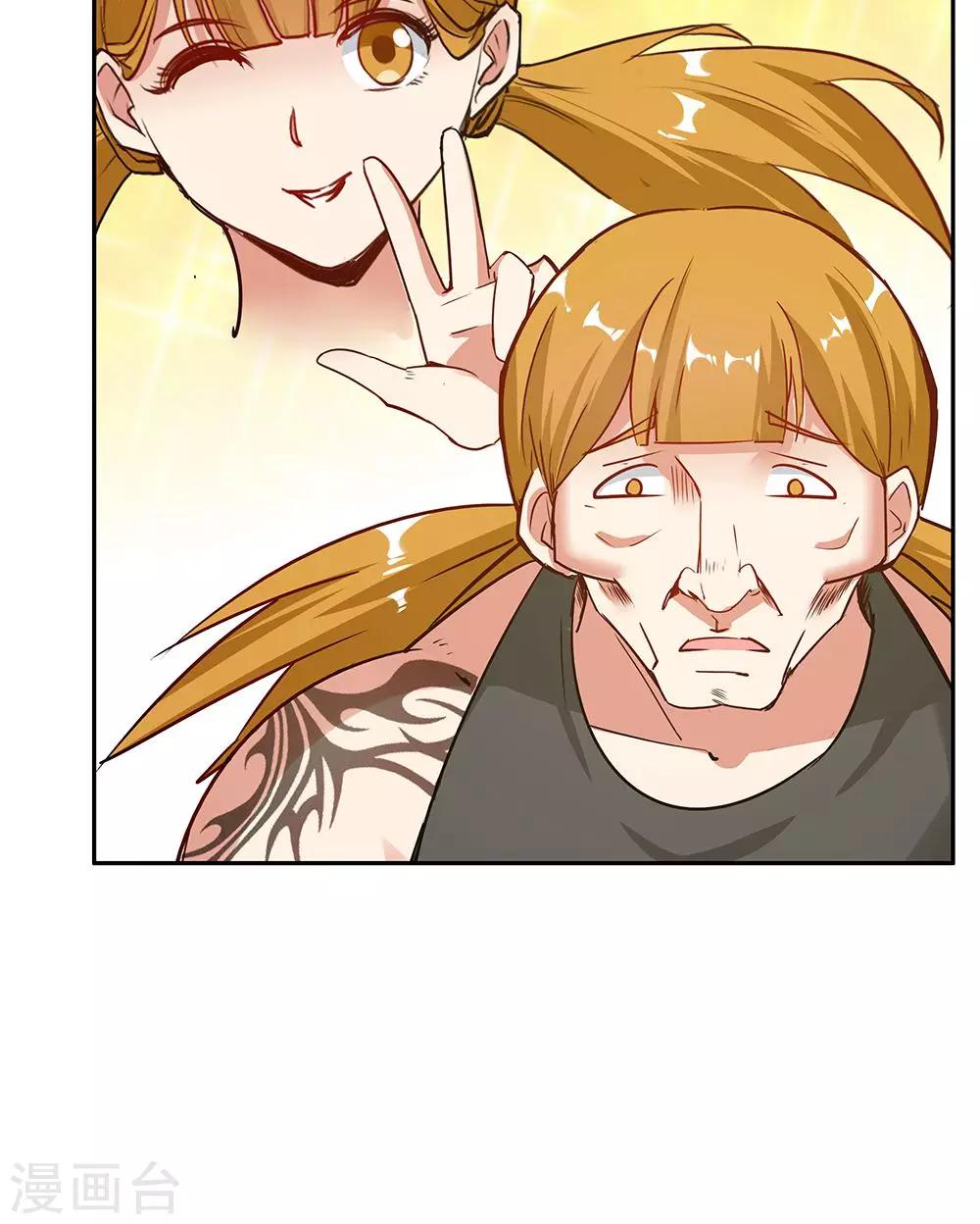 《双面特工》第106话 第31页