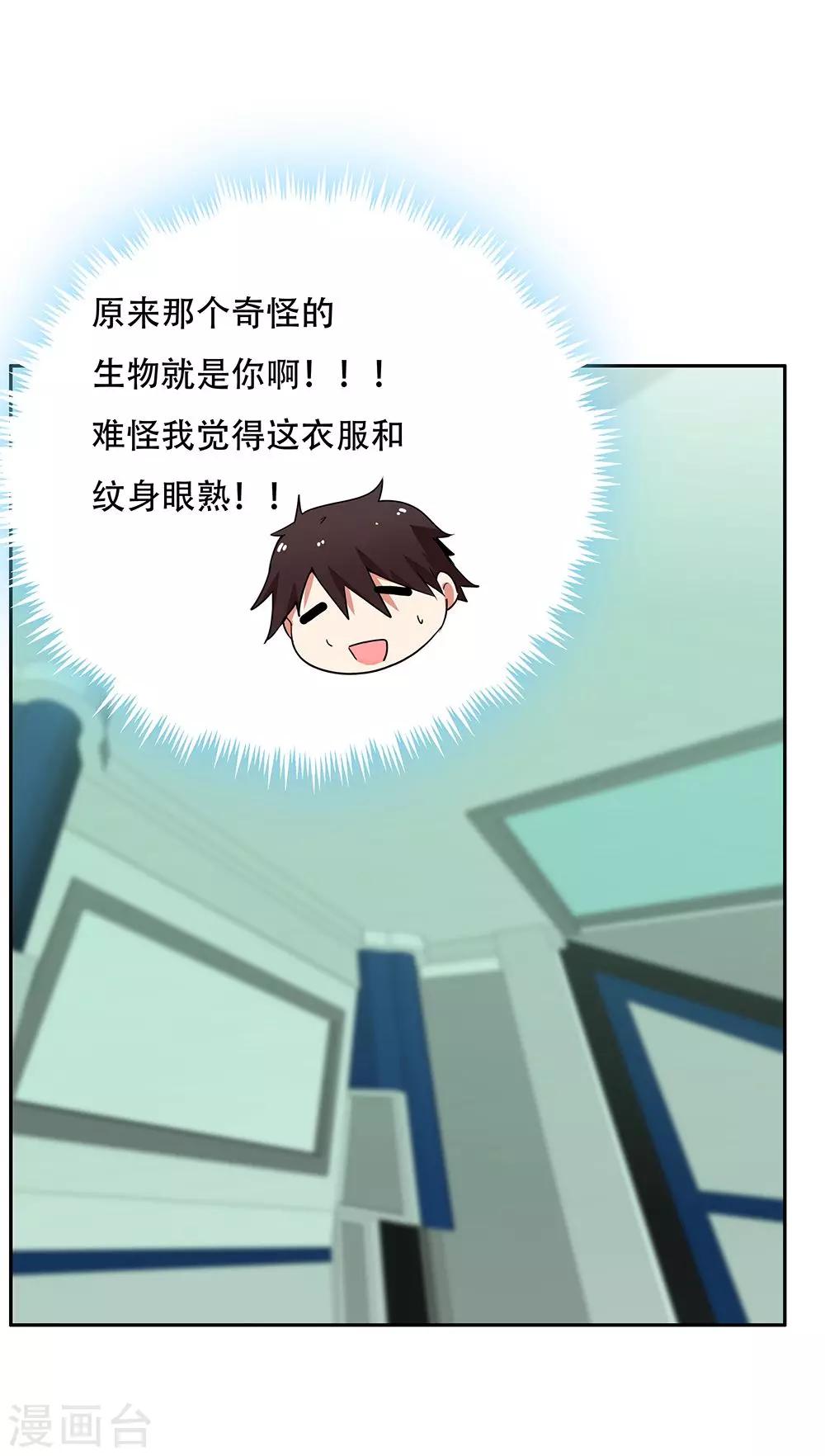 《双面特工》第106话 第32页