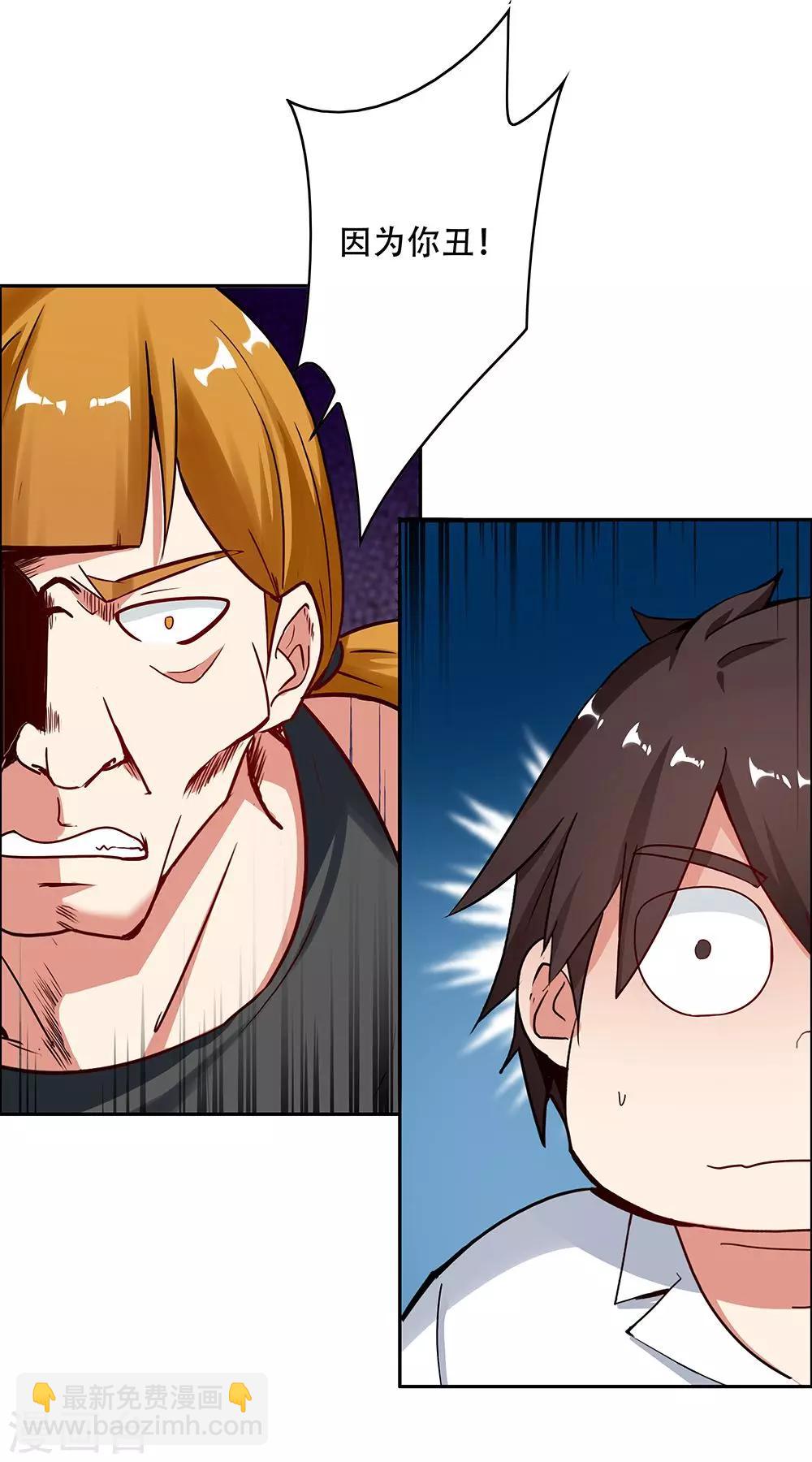 《双面特工》第106话 第35页