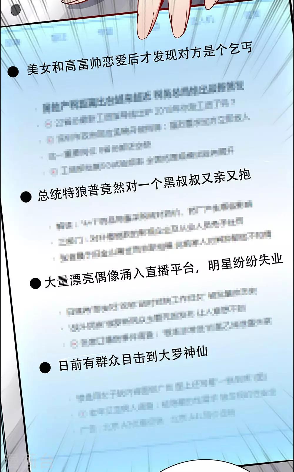 《双面特工》第106话 第41页